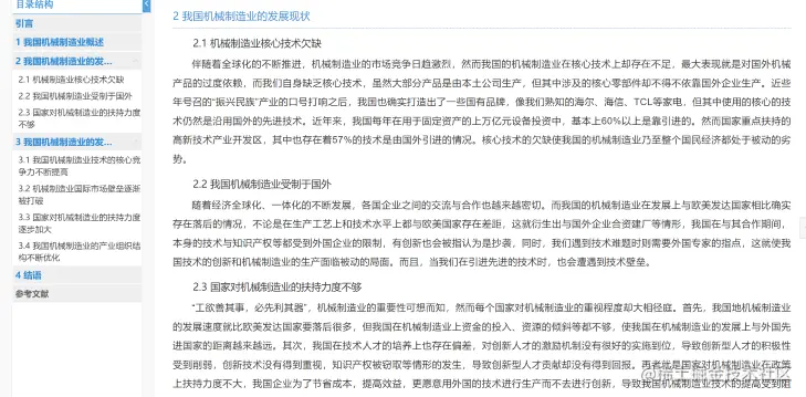 屏幕截图 2021-12-12 114733.png