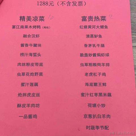 魈的身高于2023-01-19 10:01发布的图片