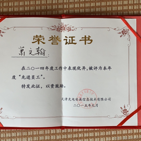 萧文翰于2020-10-25 13:49发布的图片