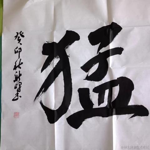 前端之虎陈随易于2023-10-31 17:40发布的图片