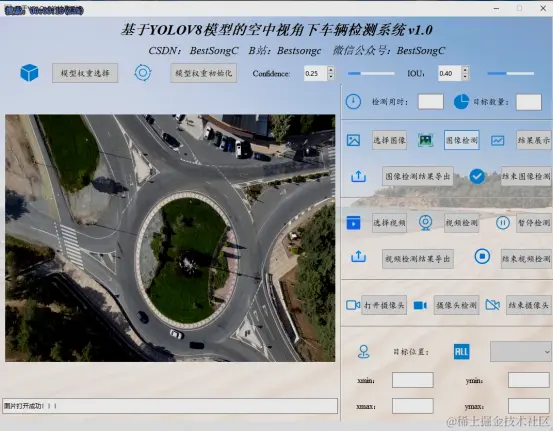 基于YOLOv8模型的空中视角下车辆检测系统2315.png