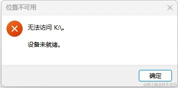 硬盘危机：应对磁盘损坏无法打开的全面解析