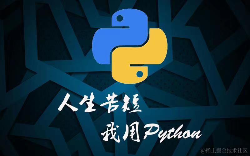python的成长之路