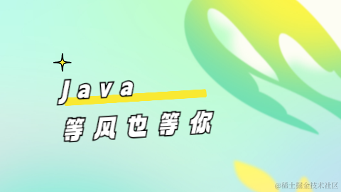 Java基础