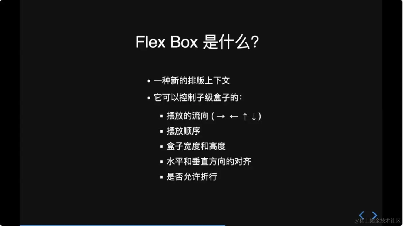 FlexBox.jpg