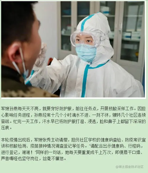 在疫情防控的第一线 这支武警部队的军嫂们像军人一样挺身而出2.jpg