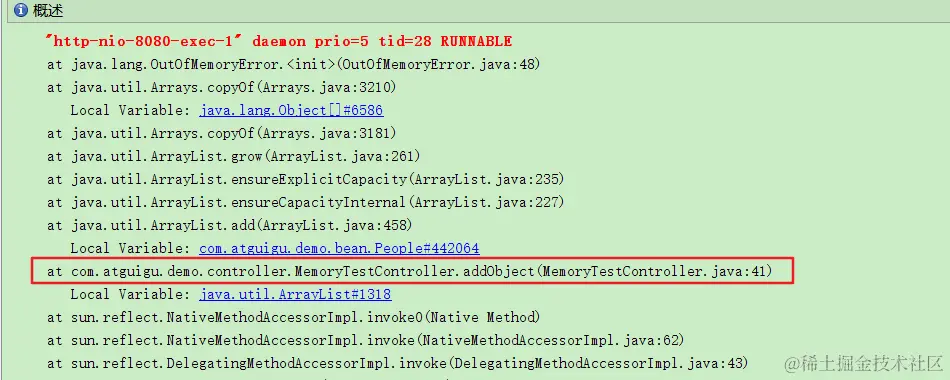 jvisualvm分析2.bmp