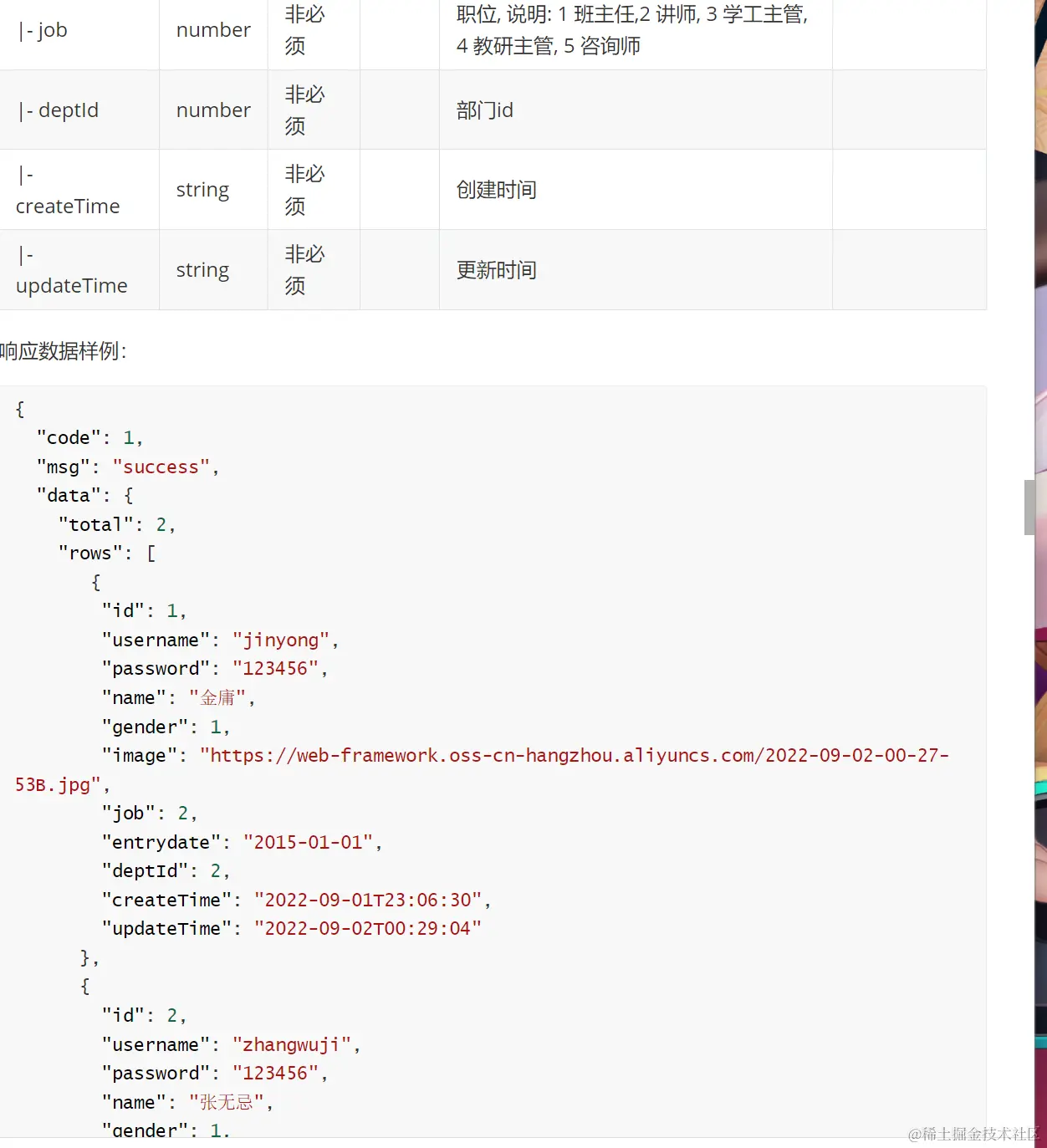 屏幕截图 2023-11-20 201314.png