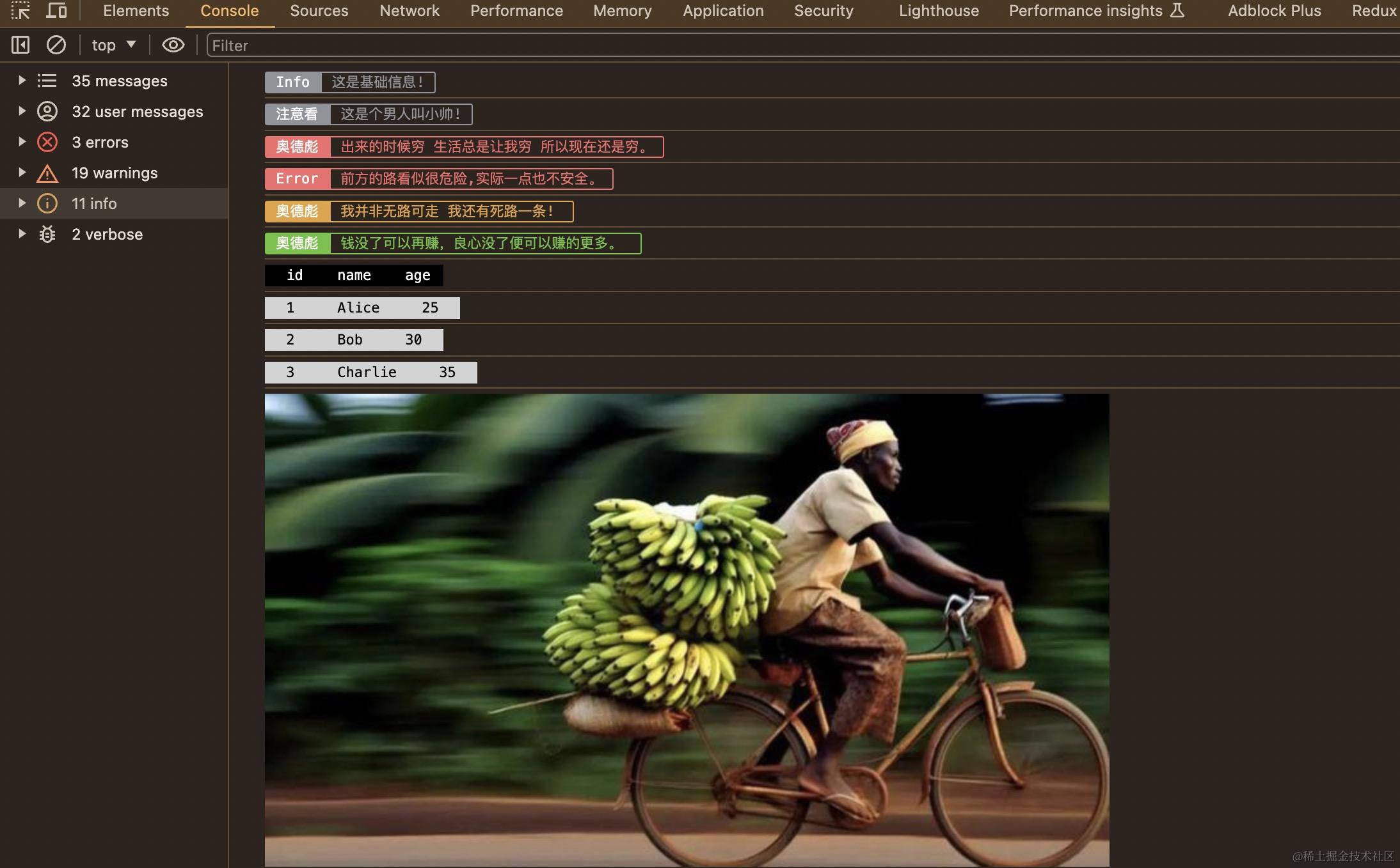 领导被我的花式console.log吸引了！直接写入公司公共库！