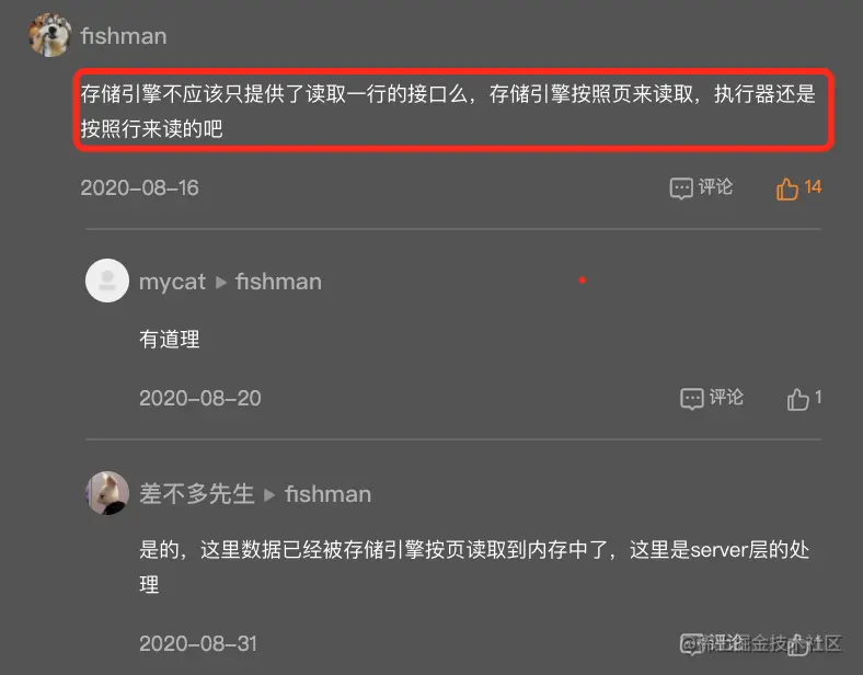 存储引擎提供取“下一行”接口