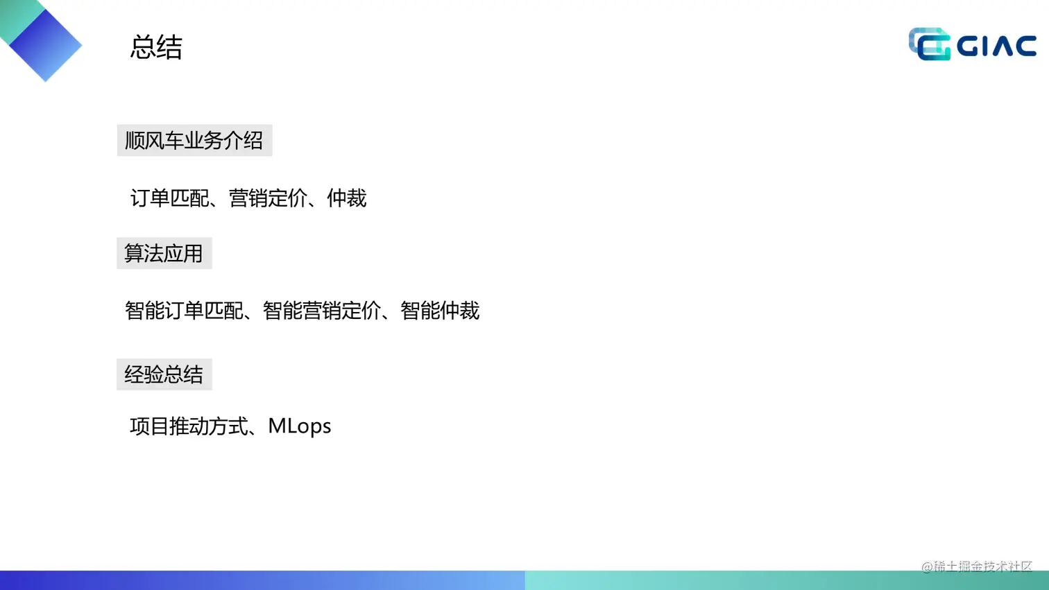顺风车智能交易系统v2_36.png