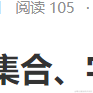 接口500于2021-11-22 09:37发布的图片