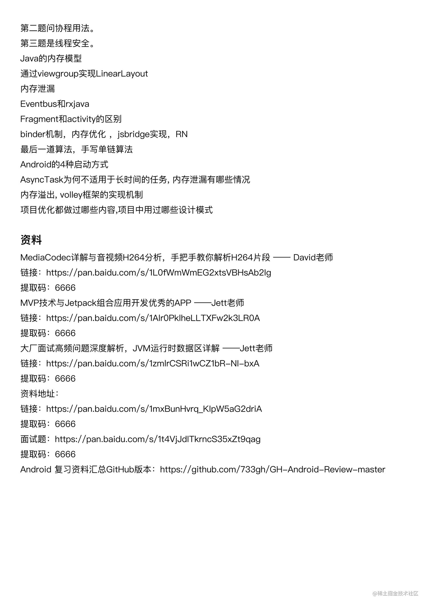 笔记_28.png