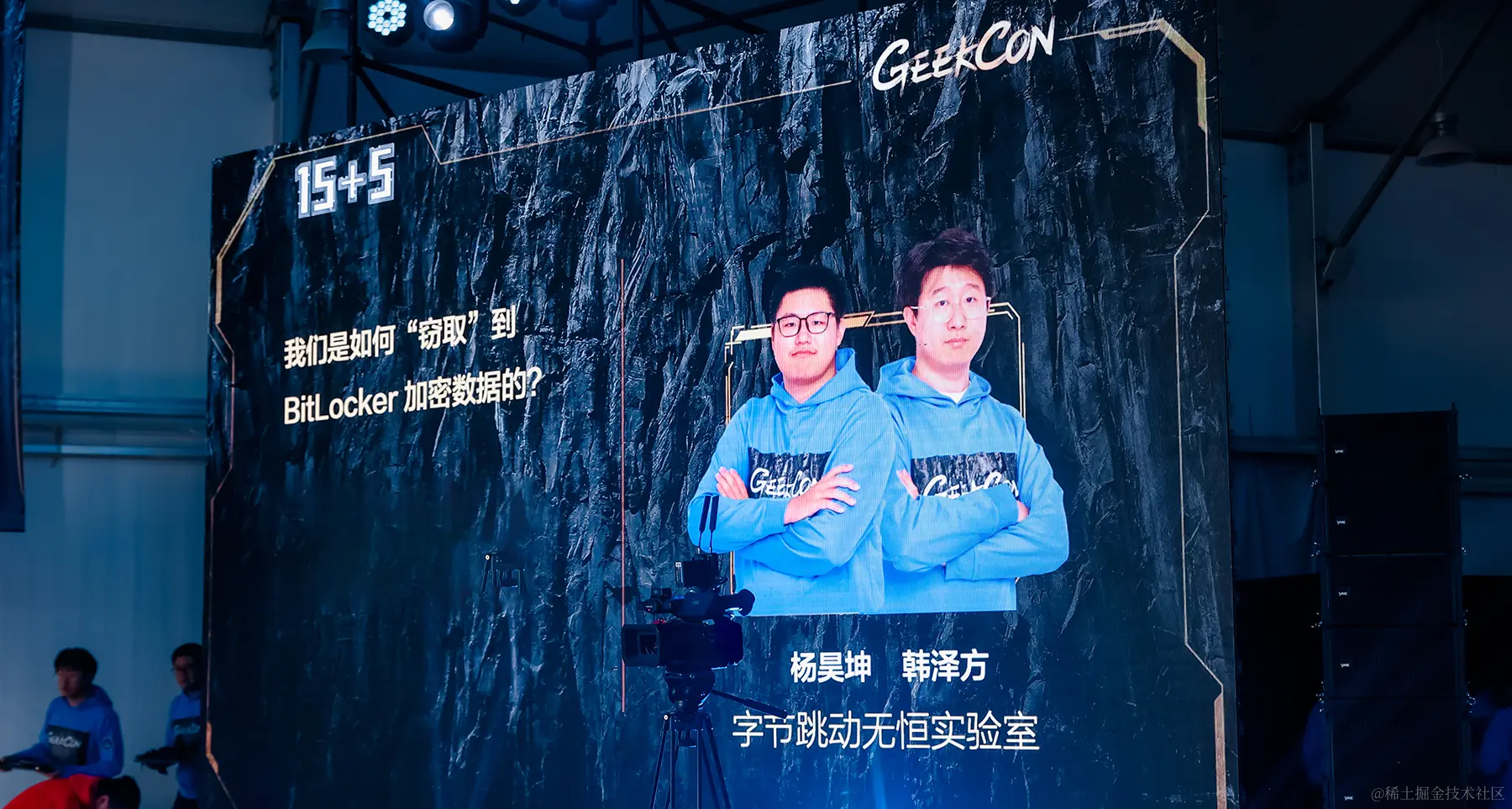 geekcon.png