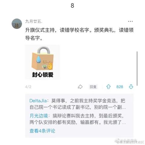 小温同学的账号于2022-04-12 11:20发布的图片