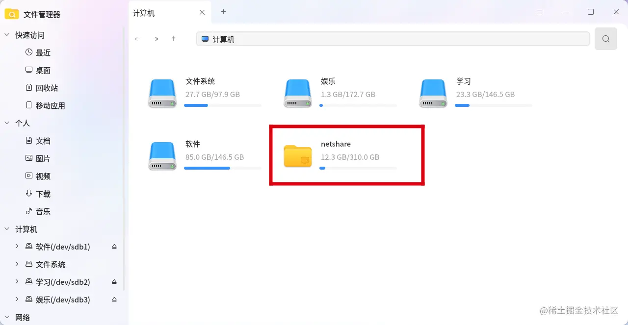 优麒麟&Ubuntu 2204访问windows共享文件夹 远程共享目录挂载.png