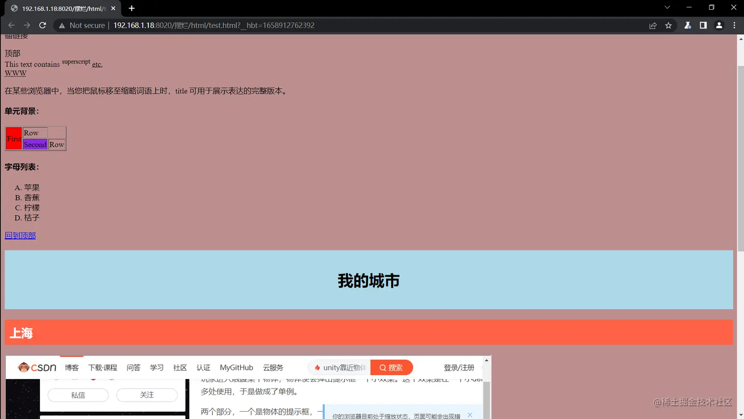 192.168.1.18_8020_摆烂_html_test.html___hbt=1658912762392 - Google Chrome 2022_7_27 17_08_02.png