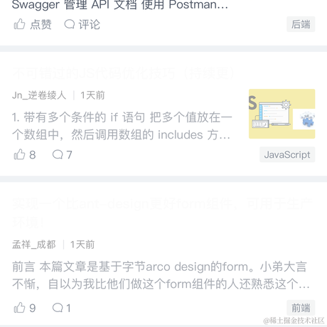 前端开发爱好者于2022-03-25 16:36发布的图片