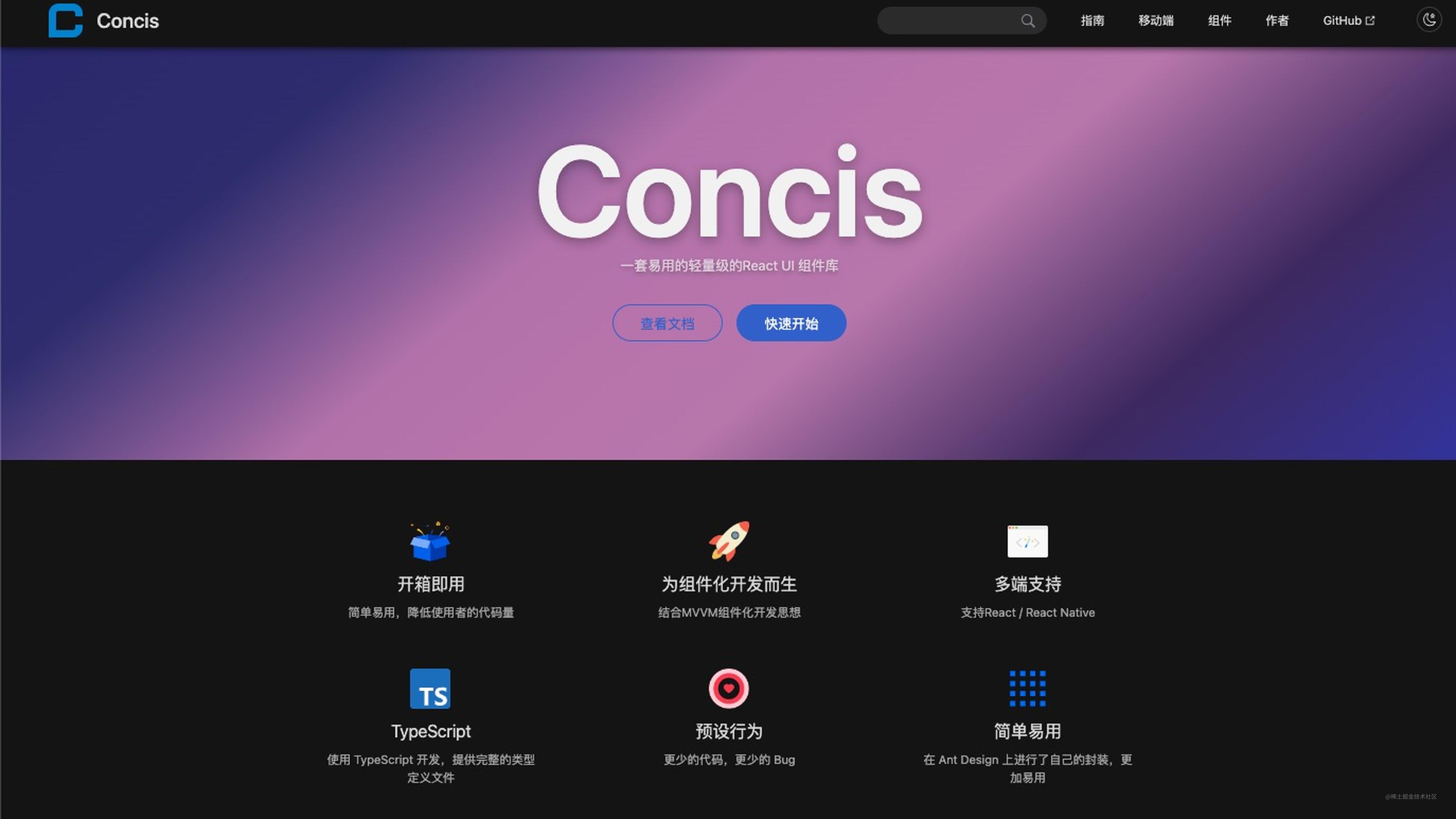 React组件库Concis,寻求社区有兴趣的小伙伴加入...