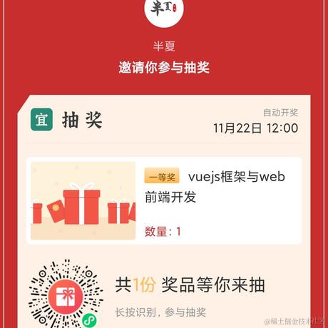 程序员半夏于2021-11-19 16:53发布的图片