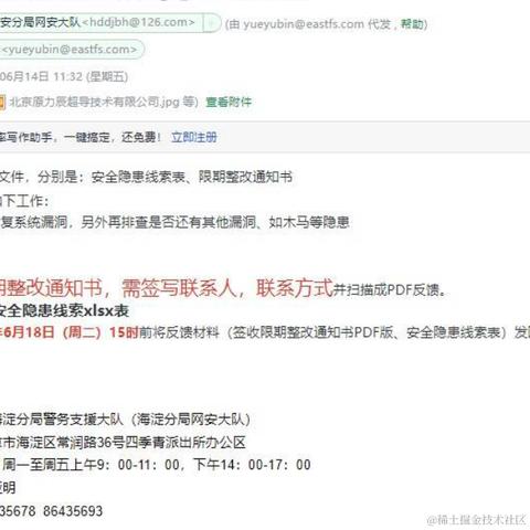 吴鹏程于2024-06-14 18:08发布的图片
