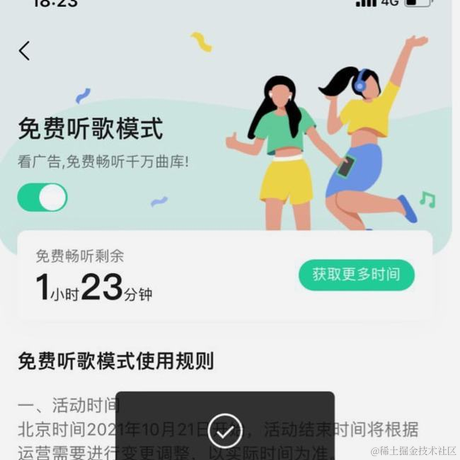 掘金话题小站于2022-01-21 03:02发布的图片