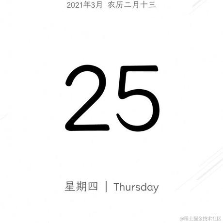 月余丶疫尽去于2021-03-25 09:35发布的图片