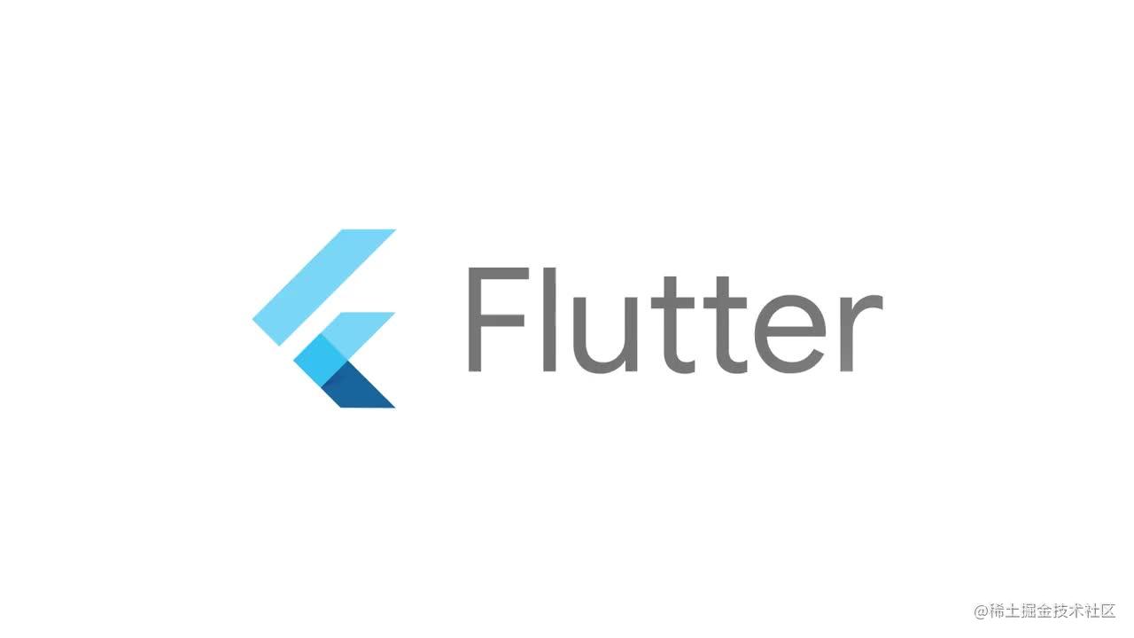 Flutter专栏