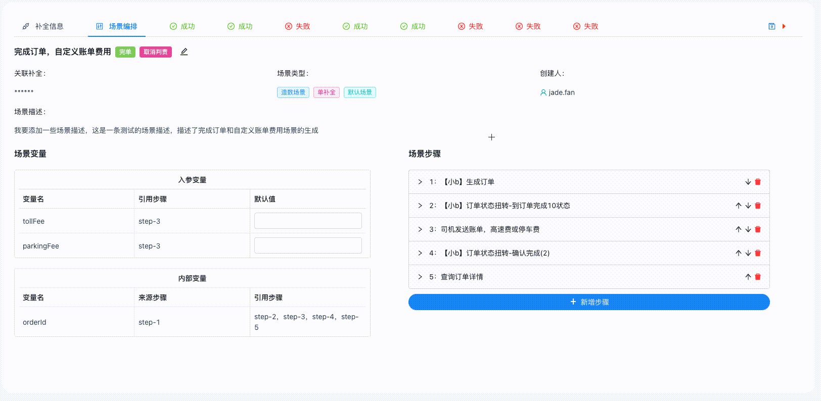 场景编排.gif