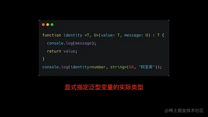 泛型变量-4.gif