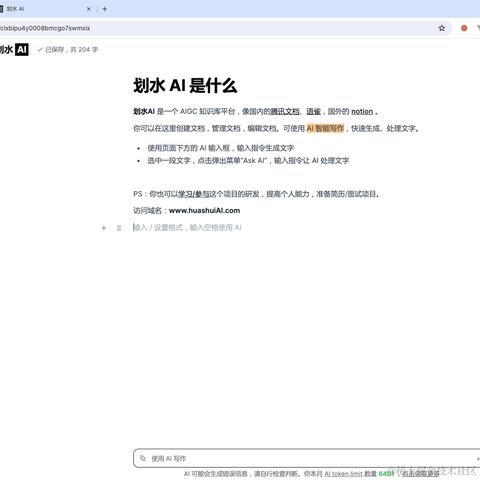 双越AI_club于2024-06-24 08:46发布的图片