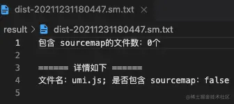 检测结果-sourcemap