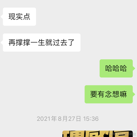腾飞的BUG于2021-09-02 14:37发布的图片