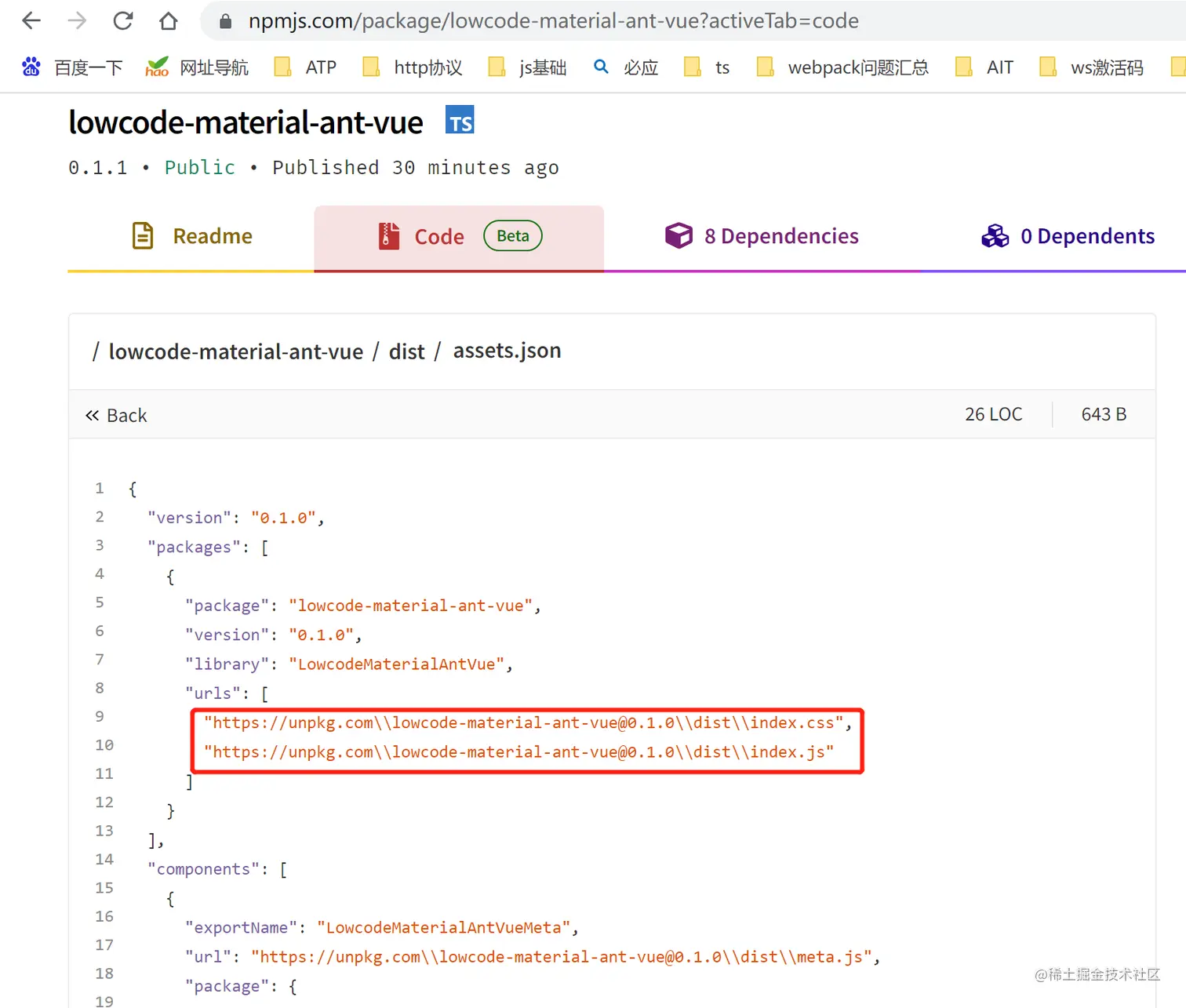 🛬🛬🛬手把手带你集成阿里低代码引擎vue物料库 掘金