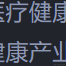 崇高道德的赞许于2022-09-13 15:40发布的图片