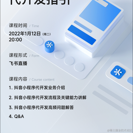 抖音开放平台于2023-01-11 11:51发布的图片