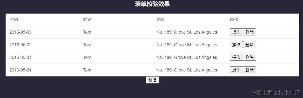 表单校验效果.gif