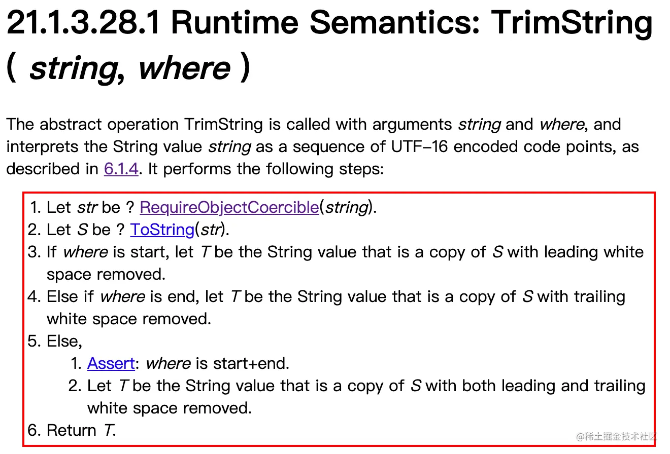 内部逻辑 TrimString