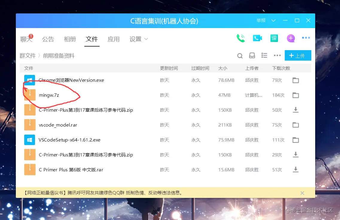 QQ截图20211116220156.png