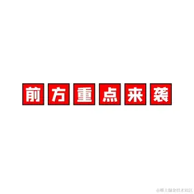 重点来袭.png