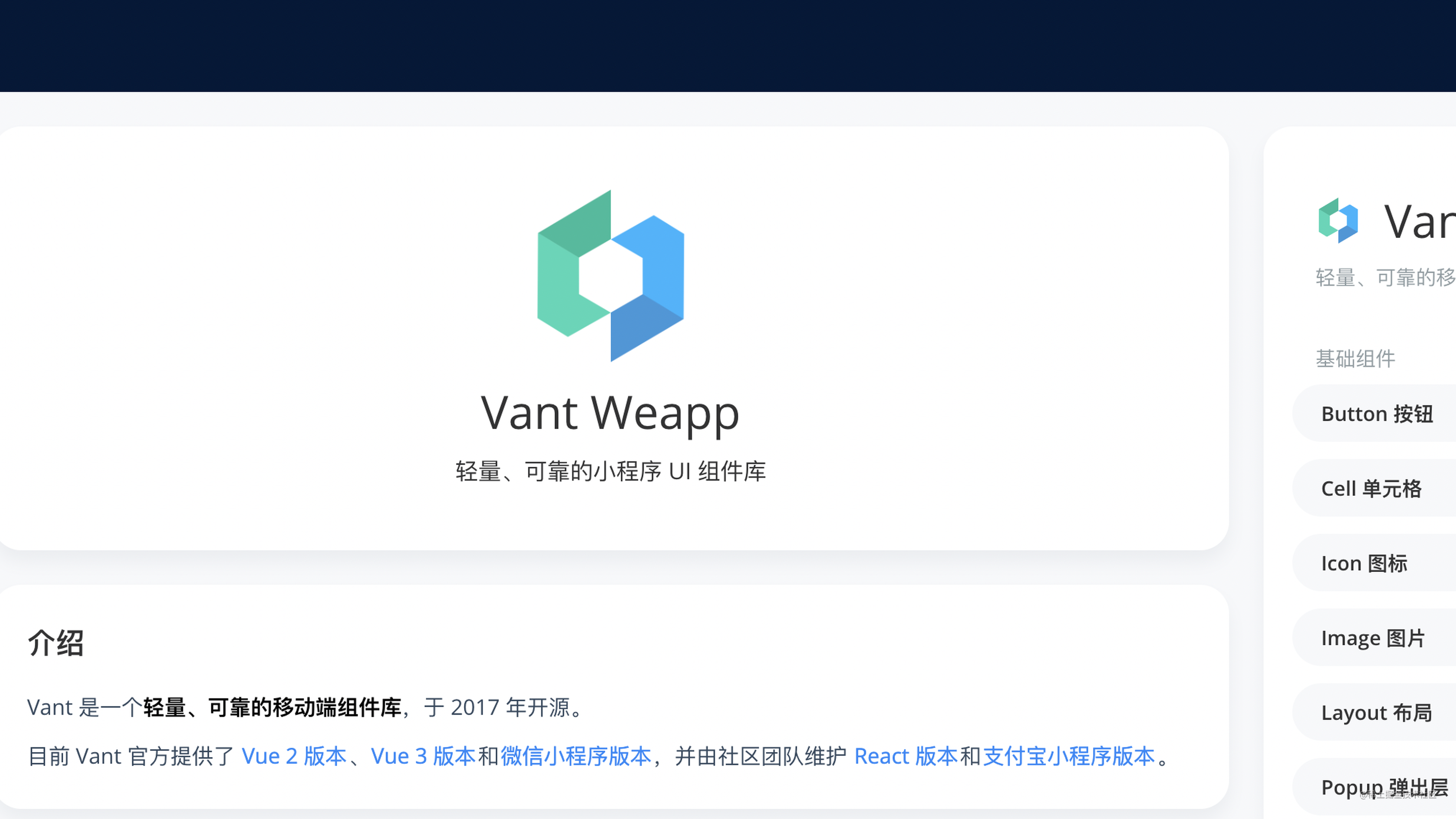 经常用 vant-weapp 开发小程序，却不知道如何开发一个组件？学！
