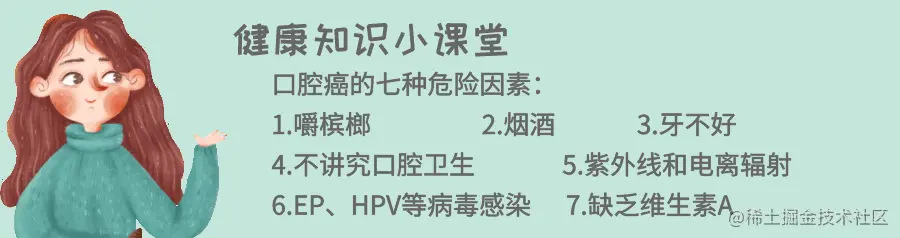 口腔癌.gif