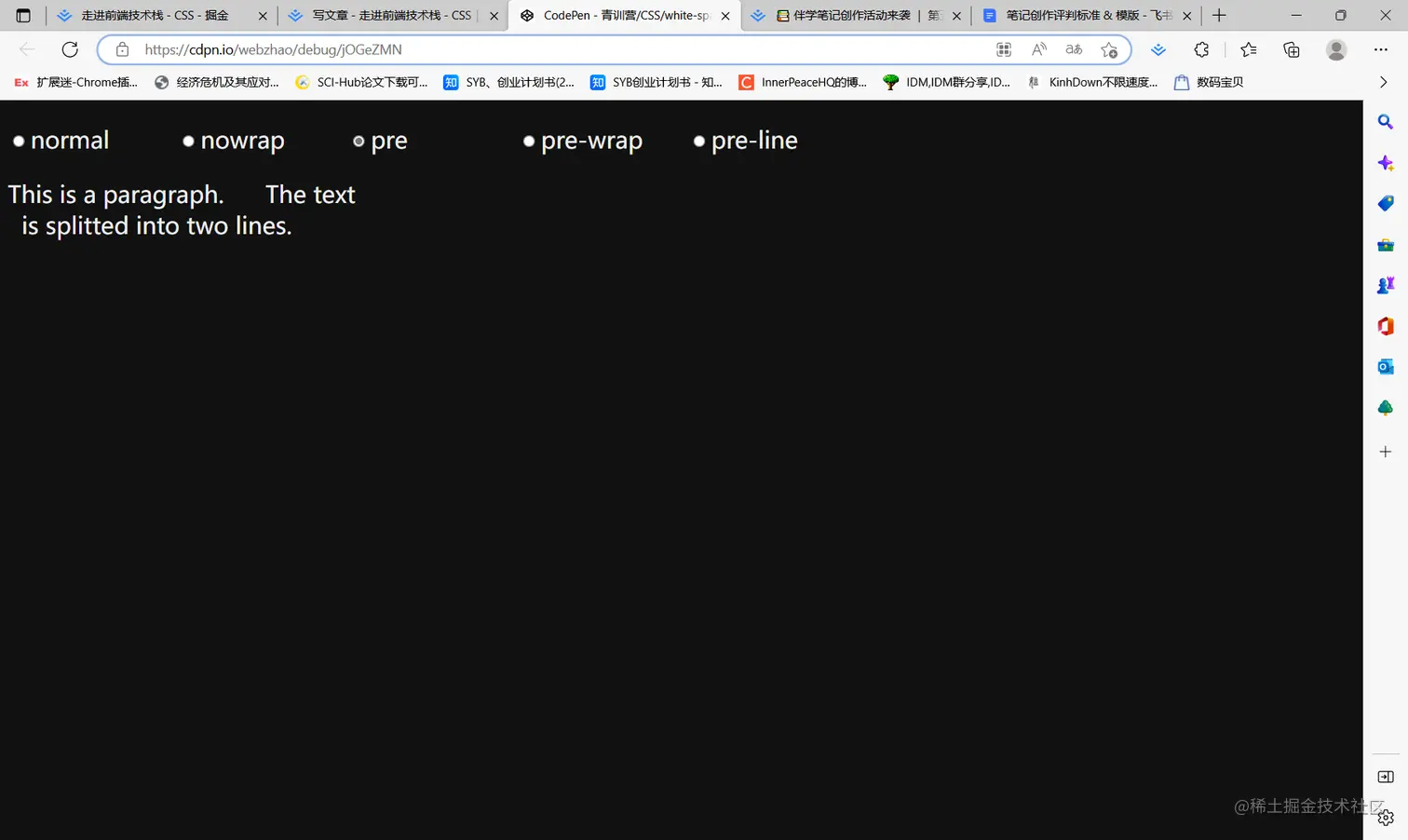走进前端技术栈 - CSS - 掘金 和另外 5 个页面 - 个人 - Microsoft​ Edge 2023_1_16 22_26_09.png