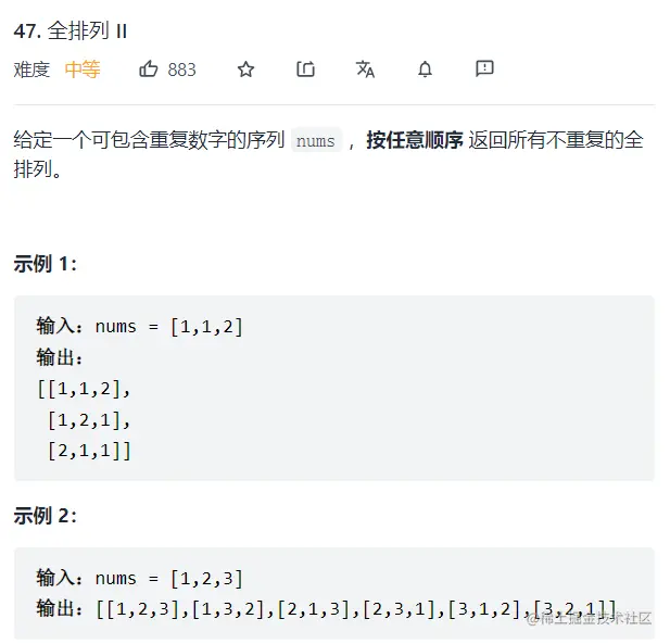 47.全排列II题目介绍回溯