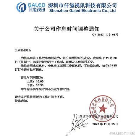 前端补缀喵于2023-11-27 17:28发布的图片