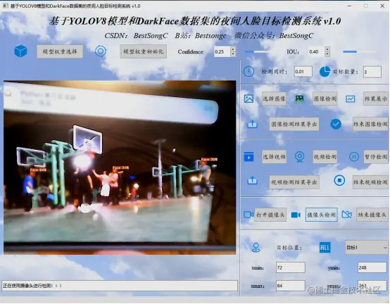 基于YOLOv8模型和DarkFace数据集的黑夜人脸检测系统13218.png