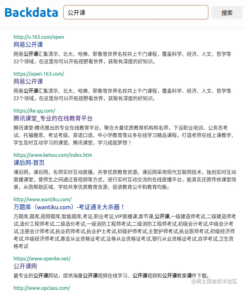 公开课.png