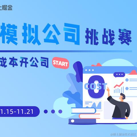 沸点小助手于2021-11-17 10:34发布的图片