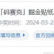 练手吧菜鸡于2024-03-22 11:11发布的图片