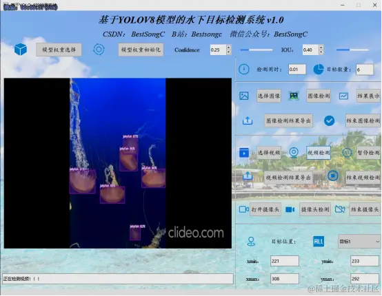 基于YOLOv8模型的水下目标检测系统2778.png